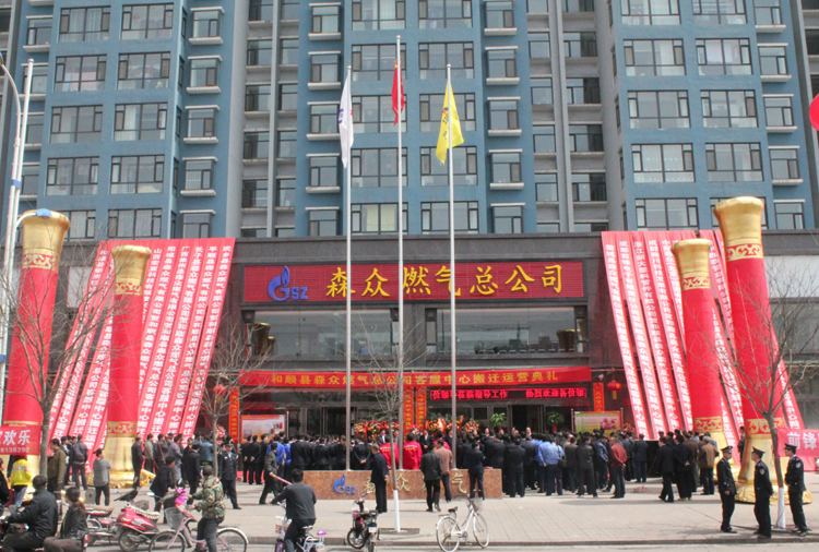 和顺呼和浩特志睿商务信息服务有限公司搬迁典礼.png